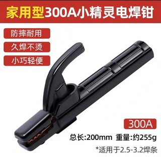 電焊機電焊鉗小型精靈款300A不燙手焊把鉗小號500A焊鉗耐用防摔, 1個, 升級300A小精靈【推薦家用】鑄鐵1把
