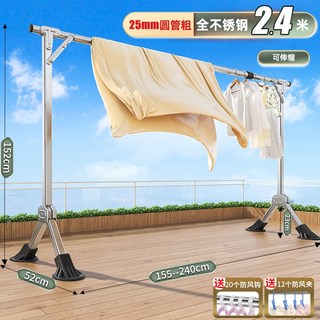 摺疊晾衣架 落地家用室內晒衣架 陽台伸縮涼衣服掛桿 宿舍簡 2.0米全不鏽鋼, 加高精鋼1.55-2.4米伸縮-防滑大腳
