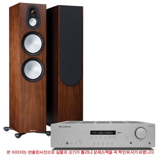 캠브리지오디오 인티앰프 AXR100+모니터오디오 7G Silver500 실버500 하이파이패키지, 스피커-화이트칼라
