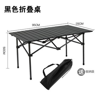 鋁合金蛋捲桌 露營野餐折疊桌 輕巧耐用戶外桌, 黑色95桌+收納袋只能宅配 超商會取消