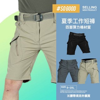 工作短褲 戰術褲 耐磨多口袋工作短褲 休閒短褲