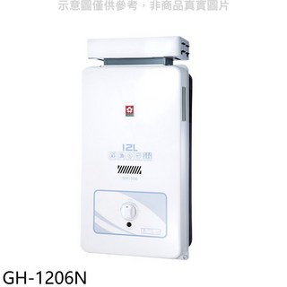即熱式恆溫熱水器，節能省電，安全可靠，操作簡便, GH1206