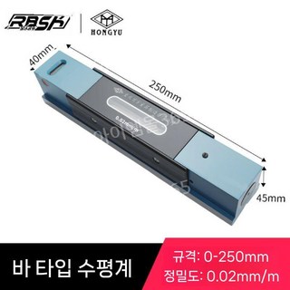 디지털 수평계 평면 수직 경사 측정 정밀 수평자 소형, D. 250mm 사다리꼴