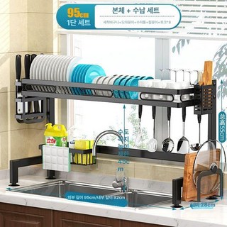 건조대 무타공 대형 1개, 92cm 내경 단층 풀세트x블랙