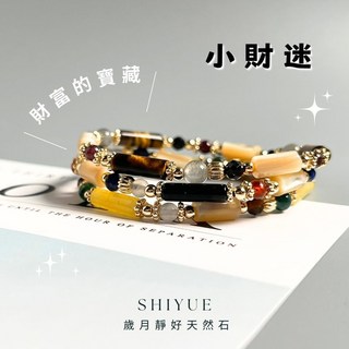 歲月靜好天然石 水晶手鍊：小財迷/平安/招財/防小人/偏財/七脈輪手鍊，瑪瑙、虎眼石、黃玉水晶