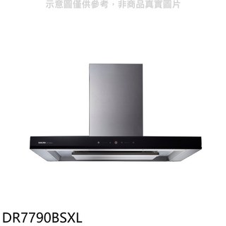 SAKURA櫻花 DR7790BSXL 抽油煙機，強勁吸力，簡約時尚，多檔調節, 上門安裝