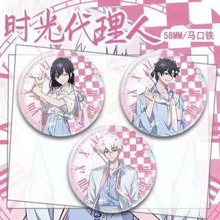 樂優精選 時光代理人DIY玩星球禮物套裝 喬苓陸光程小時主題 520畢業季女友禮物, 1個, 喬苓,58mm