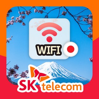 일본 포켓와이파이 SKT바로박스 데이터무제한 SK로밍부스 공항수령, 인천공항 2터미널, 1개