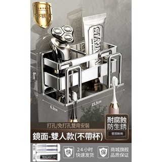 不鏽鋼牙刷架 牙刷置物架 電動牙刷架 牙刷杯架 浴室免打孔無痕壁掛牙刷架 漱口杯架 牙刷收納 衛浴收納 浴室置物架收納架, 1個, 不鏽鋼牙刷架2人