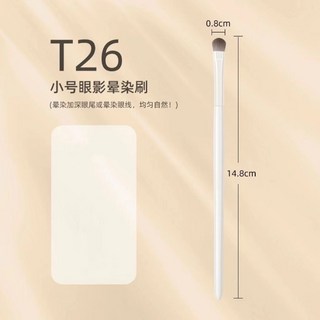 眼影刷細節刷套裝，臥蠶暈染刷，錐形遮瑕刷，軟毛化妝刷具組, 1個, 雲瓷26小號眼影暈染刷