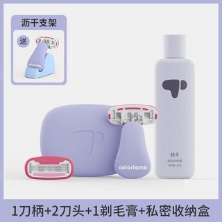 顏羊便攜式刮毛刀 手動脫毛器 女士專用 腋毛 私處除毛器, 1個, 1刀柄2刀頭1收納盒1護膚膏