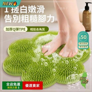 A15 浴室搓腳墊 洗腳神器 衛生間淋浴房懶人洗澡搓背大號硅膠TPE 足底清潔護理 按摩墊 搓腳墊, 果綠色-【升級款】,30*30cm【升級環保TPE無異味】, 1個