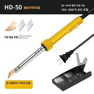 머스코 18FS25 인두칼 절단기 열 커터기 컷팅 불칼 인두 재단 인두기, 1개, HD-50 직선 손잡이-4 칼날 머리