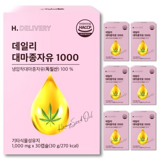 냉압착 대마종자유 식약청인증 1000 오메가3 오메가6 대마종자 씨 유 오일캡슐 100% 에이치딜리버리, 2개, 90회분