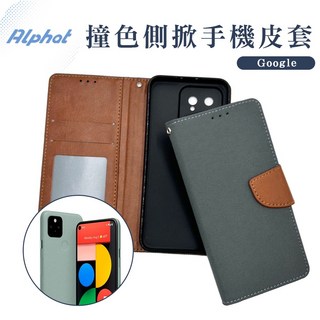 Google Pixel 布紋側掀皮套 適用於Pixel 3/3XL/3A/3A XL/4/4A/4XL
