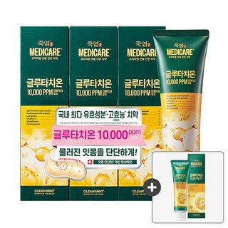 메디케어 글루타치온 함유 잇몸시린이 고효능 치약 클린민트 100gx3 + 글루타치온 치약, 100g, 1세트