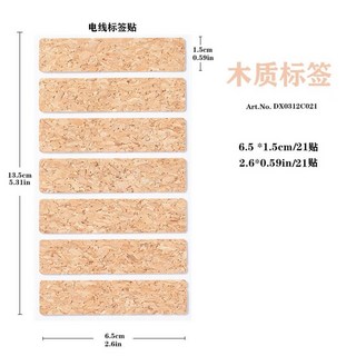 木質感 防水 通用姓名貼紙 標籤貼 空白手寫 幼稚園姓名貼 多款可選 標籤 木質 姓名條 名字條 姓名貼紙 圓貼 圓形, 1個, 21枚