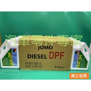 【汽車零件專家】三菱 堅達FUSO 五期車引擎專用機油 CJ-4 15W40 2L 機油 引擎機油 引擎潤滑油 日本製, 1個