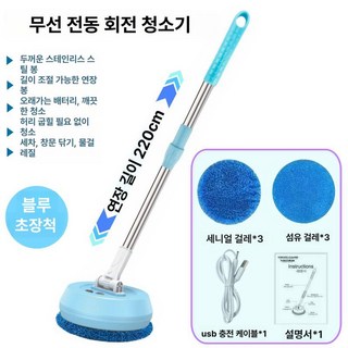 든든커머스 청소개구리 로봇청소기 양면 유리창 창문, 전동회전청소기+블루걸레6개220cm, 1개