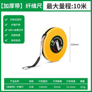 皮卷尺布卷尺纖維卷尺拉尺10/20/30/50/100米軟尺土地測量耐磨便攜式量尺, 1個, 黃色 【加厚帶】纖維尺 10米