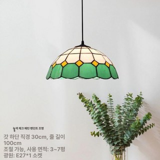 전등갓 커버 천장 등갓 빈티지 램프 엔틱 조명 주방, 다크그린 30cm 조명 그린 체크