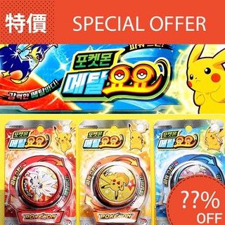 pokemon 韓國代購 皮卡丘溜溜球 金屬質感 寶可夢YOYO球, 詳見包裝, 黃色, 1個