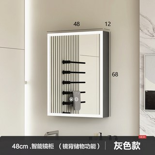 太空鋁智能鏡櫃 浴鏡 浴室鏡 衛浴鏡箱 鏡櫃 壁掛收納儲物鏡 化妝鏡 廁所置物櫃, 48*68灰色智慧型【玻璃背板】