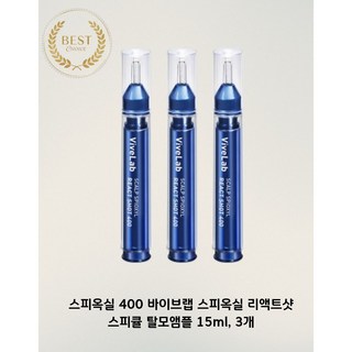 스피옥실 400 바이브랩 스피옥실 리액트샷 스피큘 탈모앰플 15ml 3개