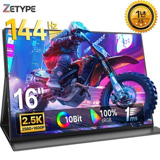 ZETYPE 144Hz QHD 2.5K 16'' 포터블 모니터 게임용 DEX 초경량 휴대용 모니터 UGame, M156E15, 40.64cm