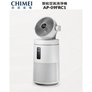 CHIMEI奇美智能空氣清淨機AP-09FRC1，360度循環淨化，WiFi智慧遠控，HEPA微濾淨, 白色, AP-09FRC1