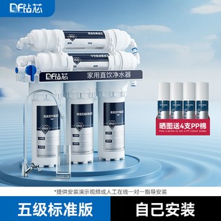 叁山臻選 六級超濾淨水器 家用直飲廚房自來水淨化器 前置過濾器濾水器淨水機, 白色五級標準款