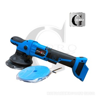 gpro美車達人 G&O G036無線研磨機/無線打蠟機/無線拋光機/充電打蠟機/充電式拋光機, G036無線研磨機