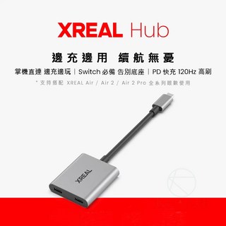 XREAL Hub 拓展塢 Air眼鏡 Air 2 pro 掌機直連 邊充邊玩 Switch PD快充 120Hz, 1個