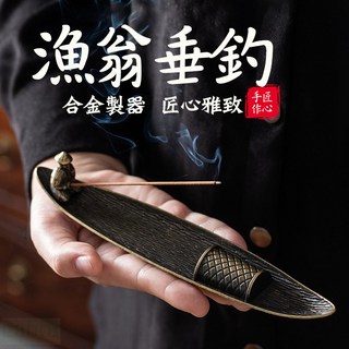 雨林薰舍 漁翁垂釣線香插 香插 線香座 臥香座 香爐 線香插 香皿 香台