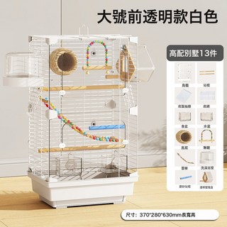 鳥籠 鸚鵡籠家用虎皮牡丹珍珠手養專用新型防濺橫絲大號豪華別墅, 1個, 前透--高配別墅(草窩+鞦韆+雲梯+洗澡盆+繁殖盒):如圖