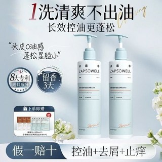 優選姿素華pca鋅苦蔘堿控油凈屑洗頭水，深度控油蓬鬆去屑洗髮露，附控油止癢小樣6個, 1個, [強效控油]苦蔘堿1瓶＋試用裝*3