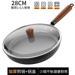 麥飯石煎鍋不粘鍋多功能平底鍋輕油煙煎餅鍋家用煤氣竈電磁爐通用, 1個, 23cm
