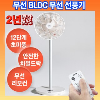 가정용선풍기