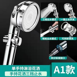 德國增壓淋浴花灑套裝，手持花灑，加壓蓮蓬頭，通用接口，臺灣出貨, 旗艦款花灑【1個裝】店長推薦,雙11大促（剩855件）官方正品, 1個