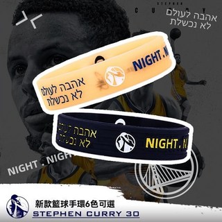 庫裏籃球手環 夜光30號櫻花粉色硅膠運動手環 男生生日禮物