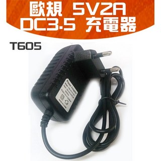 板橋現貨【歐規 5V2A DC3.5充電器】旅充頭 充電頭 變壓器 韓國 雙圓插頭【傻瓜批發】T605, 1個, (T605)歐規 5V2A DC3.5