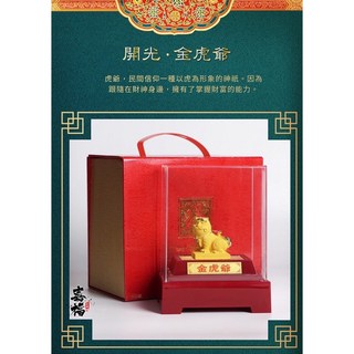 風水擺飾 金虎爺絨沙金擺件 9999純金覆蓋 招財納福 鎮宅辟邪