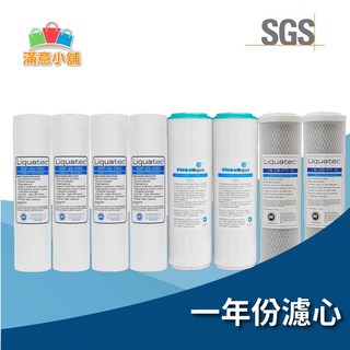 阿如的店 前置三道一年份濾心組 Liquatec PP CTO GlobalAquaUDF RO逆滲透濾芯, 1個, LIQUATEC+GLOBALAQUA