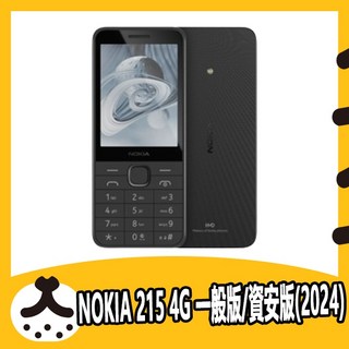 Nokia 215 4G VOLTE 一般版 資安版 雙卡雙待 直立式手機 無相機 軍人機 科技廠 公務機, 一般版(可上網/瀏覽器/臉書,贈透明保護套, 黑色,