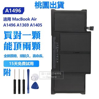 蘋果原廠 MacBook Air A1496 A1369 A1405 筆電電池 - 適用於 A1466 A1377 - 全新保固, 1個