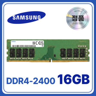 삼성 DDR4 데스크탑 램 컴퓨터 메모리 UDIMM, 1개, 16GB 2400MHz (PC4-19200)