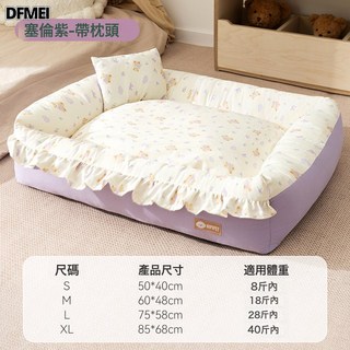 DFMEI 狗窩秋冬季泰迪睡覺四季小型沙發狗牀狗狗墊子貓窩寵物窩, 1個, Deep深睡系列丨丨紫霞幽谷+枕頭