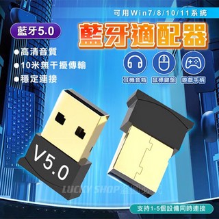 藍牙5.0適配器 藍芽接收器 電腦無線傳輸器 支援多設備隨插即用 NCC認證, 1個, (進階兩用版)wifi6+藍芽5.4