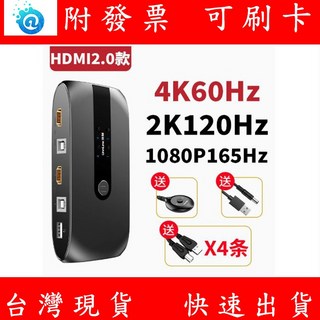 4埠USB HDMI KVM多電腦切換器 4K 60HZ 一拖四 筆電 印表機 滑鼠 鍵盤 共享器, 1個