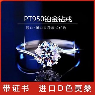 牛鋪飾品 正品Pt950鉑金戒指 女款雪花鑽石戒 鑲鑽莫桑石白金指環 開口送禮
